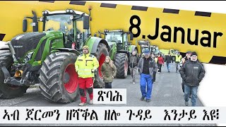 Mestyat Betna  ንጽባሕ ዝካየድ ኣብ ጀርመን ዘሻቕል ዘሎ ጉዳይ እንታይ እዩ፧ ድሮ በዓል ልደት ኣዲስ ኣበባ ሓያል ግፋ ተኻይዱ [upl. by Zane]