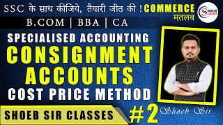 Practical Question of Consignment Accounts  BCom  MCom  CA  KL Gupta  SM Shukla  Shoeb Sir [upl. by Elum105]