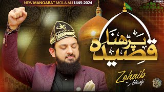 Manqabat Mola Ali  Parhna Qaseeda Haq De Wali Da  Official Video  Zohaib Ashrafi [upl. by Akenn]