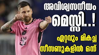 അവിശ്വസനീയം മെസ്സി ഏറ്റവും മികച്ച സീസണുകളിൽ ഒന്ന്  Lionel Messi [upl. by Olnay]