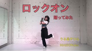 【ロックオン】 うる星やつら MAISONdes 踊ってみた [upl. by Horst]