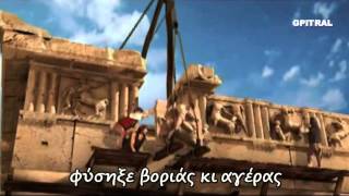 Νεραντζούλα Ειρήνη Παππά Vangelis lyrics [upl. by Yur]