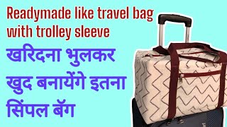 DIY Travelling Bag with trolley sleeve Luggage Bag Sewing Tutorial Easy making Simple Weekend Bag [upl. by Judsen]