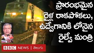 Coromandel Express Accident  51 గంటల తర్వాత ప్రారంభమైన రైళ్ల రాకపోకలు రైల్వే మంత్రి ఉద్వేగం [upl. by Ahsikyw271]