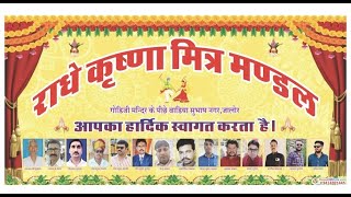 राधे कृष्णा मित्र मंडल द्वारा नवरात्रि महोत्सव 2024  Jalore Garba Mahotsav 2024 [upl. by Monro]