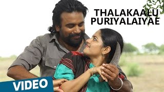 Kidaari Songs  Thalakaalu Puriyalaiyae Video Song  MSasikumar Nikhila Vimal  Darbuka Siva [upl. by Akeemahs545]