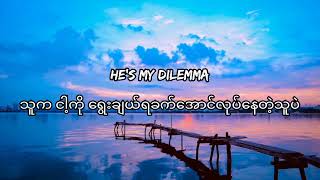 Selena Gomez  My Dilemma lyrics mmsub [upl. by Inar]