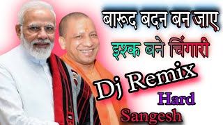 Barud Badan Ban Jaye Ishq Bane Dj Remix Hard Mix💞Seeta Kaise Nahi Milegi Ek Ram Chahiye Dj💞Sangesh [upl. by Moises]