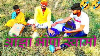 Bhopa Swami comedy New अवधी कॉमेडीnew comedy full video youtube Global Comedy Express [upl. by Straus]