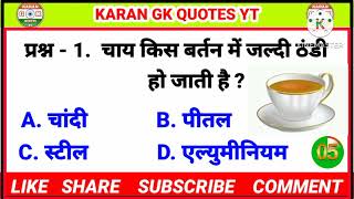 🔴Top 20 GK Questions 💯✅  GK In Hindi  GK Question and Answer  GK Quiz  gk​ gkinhindi​ [upl. by Ynavoj405]