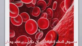 Erythrocytes RBCsamp hemoglobinفسيولوجي [upl. by Leamiba]