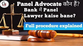 Bank me Advocate kaise bane Empanelment of Advocates Know everything in this video [upl. by Dosh252]