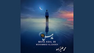 Mahe Asal 96 [upl. by Lubet]