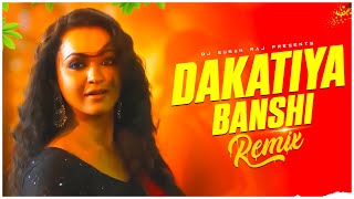 Dakatiya Banshi  Remix  Dj Suman Raj  Bangla Folk Song  Bohurupi  Koushani  Bangla Dj Mix 2024 [upl. by Navonod920]