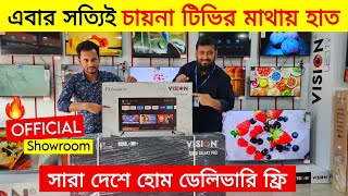 Vision 32 Z10 Optima Google Tv Price In Bangladesh 2024  Vision Tv Price In Bangladesh [upl. by Ynots]