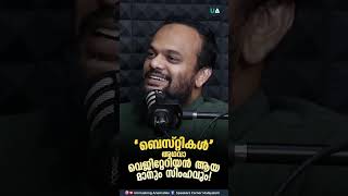 ‘ബെസ്റ്റികൾ‘അഥവാ വെജിറ്റേറിയൻ ആയ മാനും സിംഹവും bestie lover friendship [upl. by Leesa]