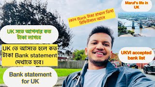 UK আসার জন্য কোন ব্যাংকে টাকা রাখবেন। Which bank is best for UK। Bank statement for UK [upl. by Georgianne]