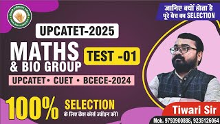 MATHS amp BIO GROUP TEST 1 II BEST INSTITUTE FOR MATHS amp BIO GROUP IN KANPUR II UPCATET2025 CUET2025 [upl. by Eilegna848]