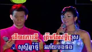 Chlangden DVD 82  Ak Siday  Ith Sreypin  Soursdey Chnam Tmey  សួស្ដីឆ្នាំថ្មី [upl. by Lehteb131]