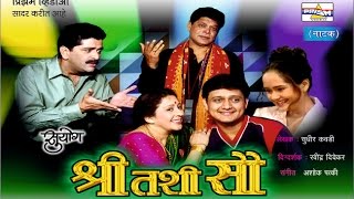 Shri Tashi Sau Marathi Comedy Natak [upl. by Norag190]