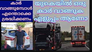 how to buy a car in the UK procedure steps about taxes insurance licence in Malayalam all steps [upl. by Petty]