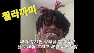 로켓남 질라카미의이야기zillakami  Rocket Man 가사해석 [upl. by Cacka]