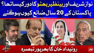 Pakistan under Benazir Bhutto and Nawaz Sharif  Roedad Khan Latest Interview  Tadeeli [upl. by Olivann]