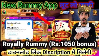 Royally Rummy ✅ Royally Rummy App Link ✅ Royally Rummy App Link Download✅ Royally Rummy Apk Mod [upl. by Hedberg]