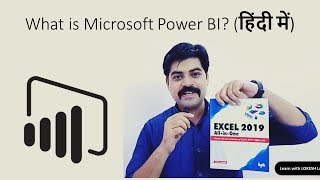 What is Microsoft Power BI  Free Power BI Training P1 हिंदी में [upl. by Chandal]