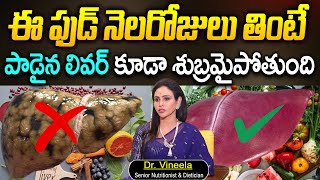 vitamin deficiency symptoms in telugu  how to solve vitamin deficiency  Dr Vineela [upl. by Herson]