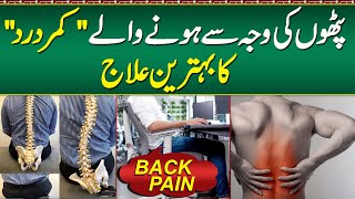 Back Bone Pain amp Hip Bone Pain  Relief Exercises For Back Bone amp Hip Bone Pain  Back Bone Workout [upl. by Ancilin]