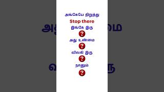 😃Learn English  Daily Use Sentences  Spoken English In Tamil  English Pesalam  Shorts  Grammar [upl. by Doone]