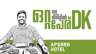 Apsara Hotel Perumbavoor  Delicious Kerala  shorts [upl. by Itin]