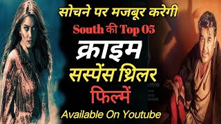 South Top 07 Investigation Suspense Thriller Movies In Hindi Dubbed  Suspense  Mystery  2024 [upl. by Enomes]