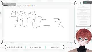 230227 역대 방송 기록 보기 Brotato 시간표 짜기 커버 곡 일러스트 구상 78📖 하루나비 VOD [upl. by Standley630]