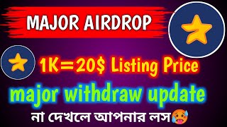 1K Major20 😱 major offer  major withdraw update  major token selling date 2024  TG Airdrop 2024 [upl. by Dutchman954]