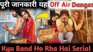 Diwani OFFAIR Danger kyu Band Ho Rhe Hai Popular ShowDangal TV News [upl. by Aip]