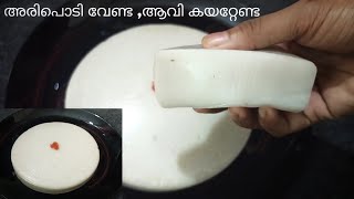 അരിയും അരിപ്പൊടിയും വേണ്ടാത്തൊരു കിണ്ണത്തപ്പം 10 Minൽ  kinnathappam recipe  Kinnathappam [upl. by Esinehs]