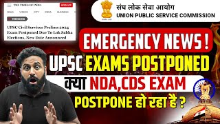 Emergency News UPSC 2024😲 Civil Services Exam Postponed Will NDACDS 1 2024 Also Learn With Sumit [upl. by Oakes]