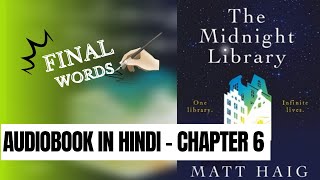 Chapter 6 Episode 6  Hindi Audiobook  The Midnight Library by Matt Haig  Final Words [upl. by Ydaj289]