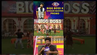 Bigg Boss Telugu 8  Day 93  Promo 3  Sekhar Master’s Fun Tasks with Contestants  Pushpa 2 [upl. by Wenda]