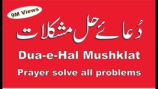 dua hal mushkilat  For Rizq amp save from evil eye  Save from magic [upl. by Nomyar243]