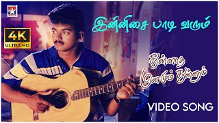 Innisai Paadivarum Video Song  Thullatha Manamum Thullum Tamil Movie  Vijay  Simran  SA Rajkumar [upl. by Fleisher]