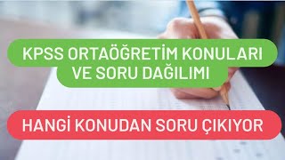 Kpss Ortaöğretim Konuları  Kpss Ortaöğretim Soru Dağılımı  Kpss Ortaöğretim Nerden Soru Çıkıyor [upl. by Monte]