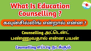 கவுன்சில்லிங் என்றால் என்ன  Benefits Of Counselling Tamil Counselling Nurses Profile [upl. by Tabbi]