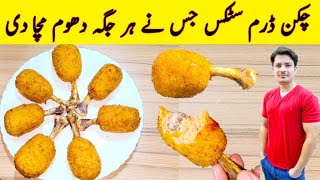 Chicken Drumsticks Recipe By ijaz Ansari  Cheese Drumsticks  Restaurant Style Drumsticks [upl. by Saihtam226]