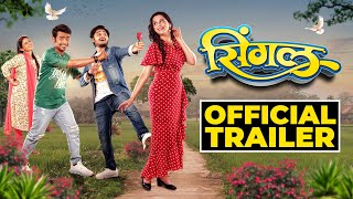 Single  सिंगल  Official Trailer  3rd Nov  New Marathi Movie  Prathmesh Parab Abhinay Berde [upl. by Buyers]