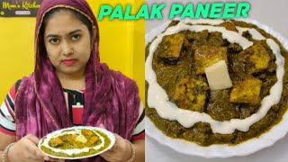 Palak Paneer Recipe  Dhaba Style Palak Panee Recipe [upl. by Naejamron523]