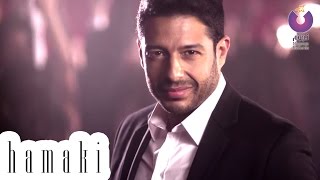 Hamaki  Mn Alby Baghany Clip  حماقي  كليب من قلبي بغني [upl. by Ayikin168]