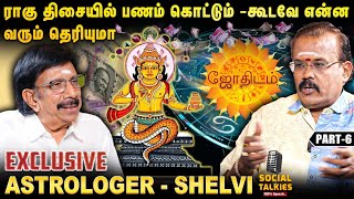 எத்தனை ஆண்டுகளுக்கு ஒரு முறை ஜோதிடரை சந்திப்பது அவசியம்   Astrologer Shelvi  Part 6 [upl. by Cynarra285]